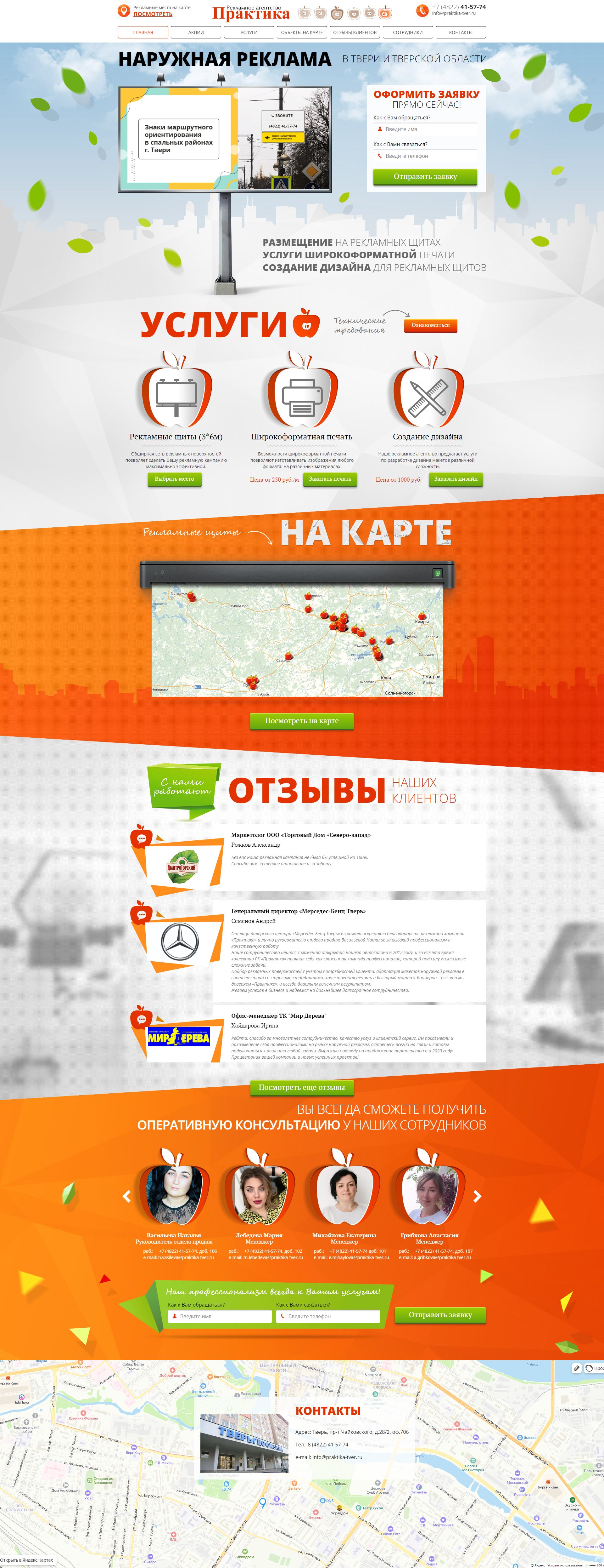 Создание одностраничного сайта для рекламного агентства — фото-560_3