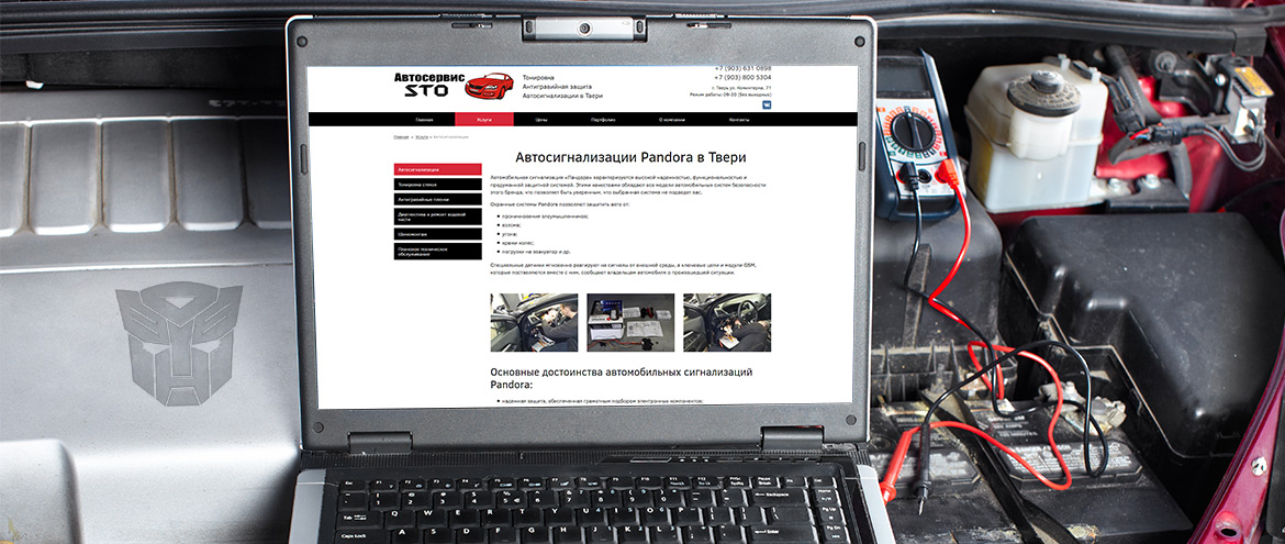 Разработка сайта для автосервиса — фото-560_1
