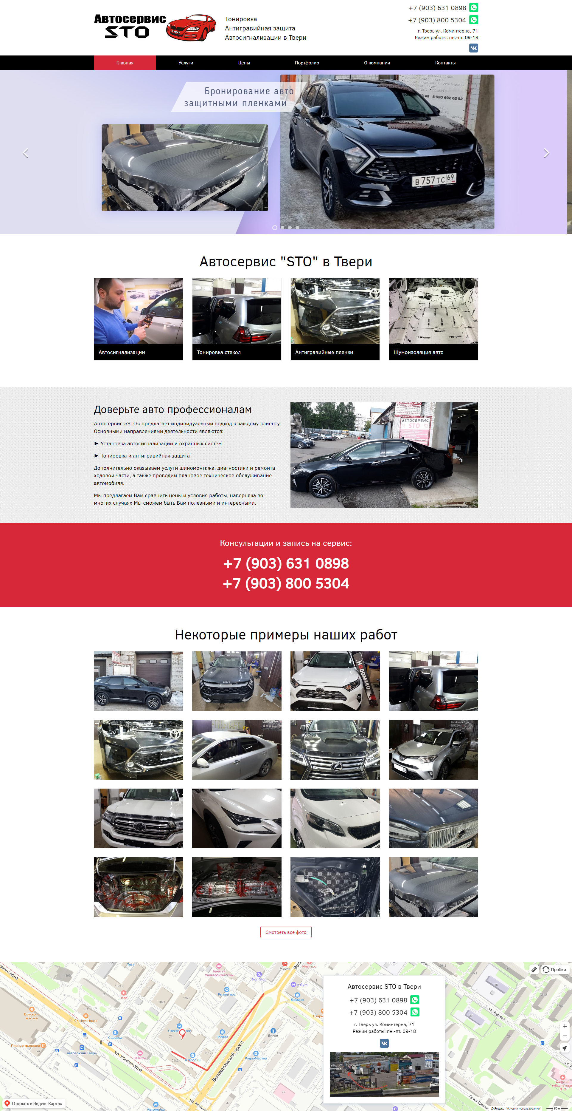 Разработка сайта для автосервиса — фото-560_2