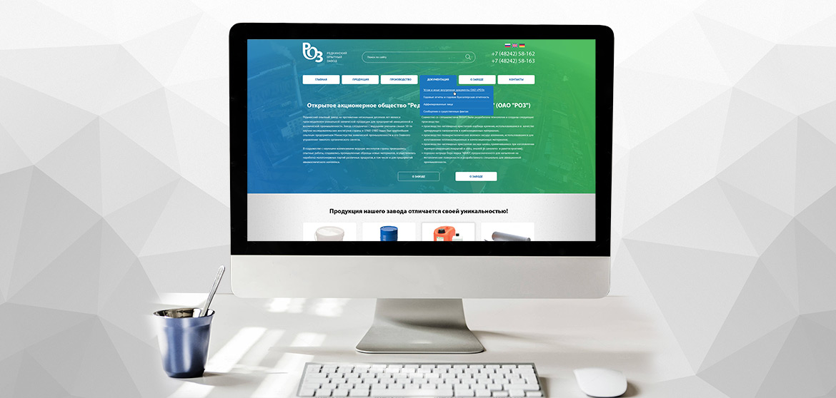 Разработка сайта для Редкинского опытного завода — фото-560_1