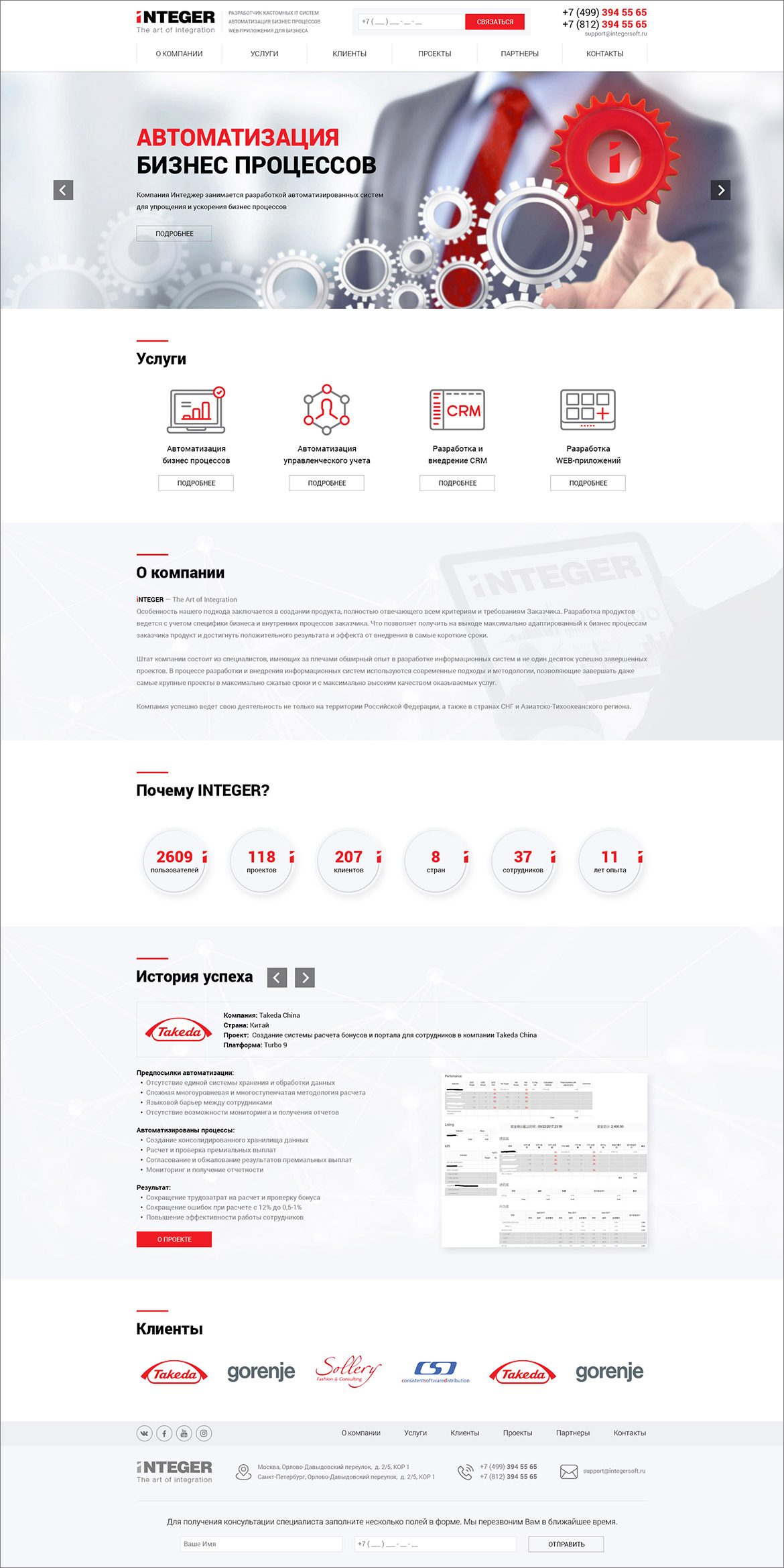 Создание сайта разработчика it систем — фото-560_2