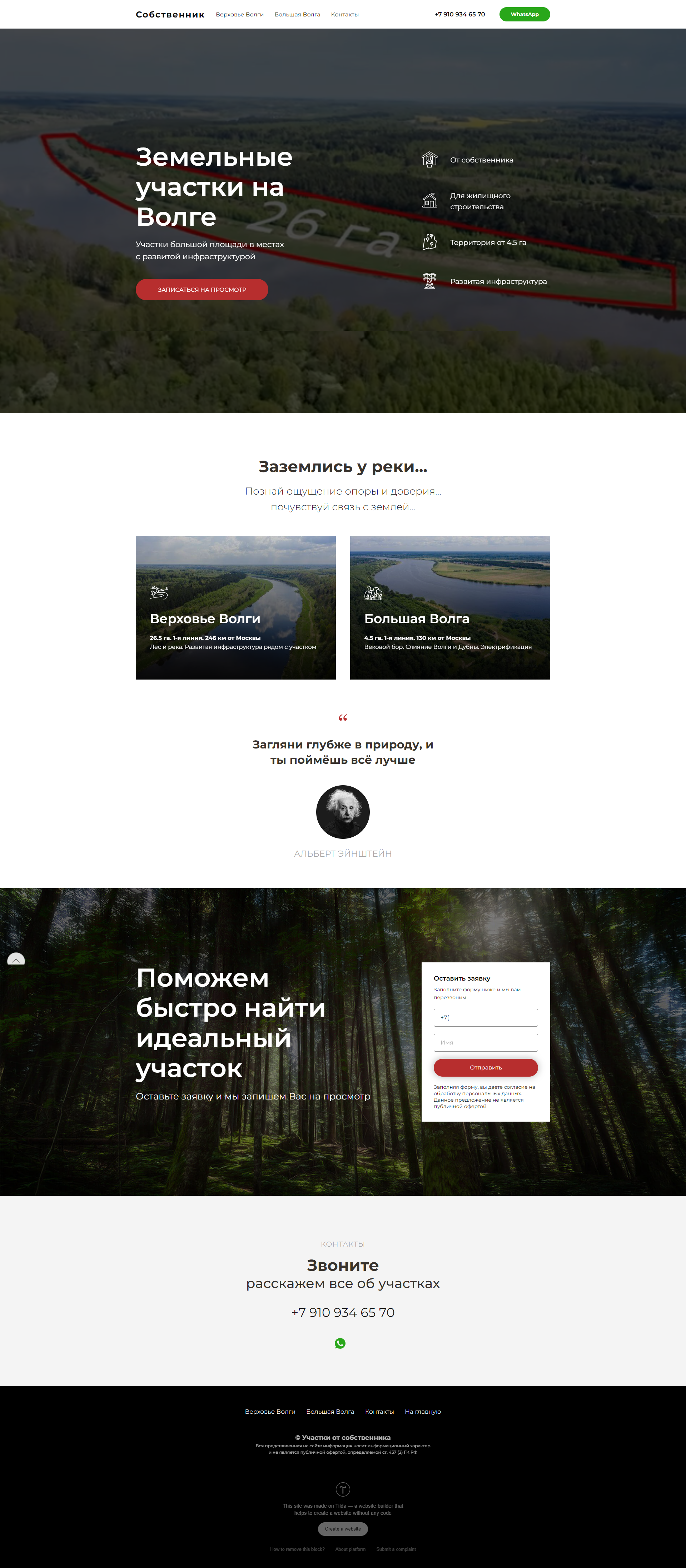 Создание веб-презентации объекта недвижимости — фото-560_1