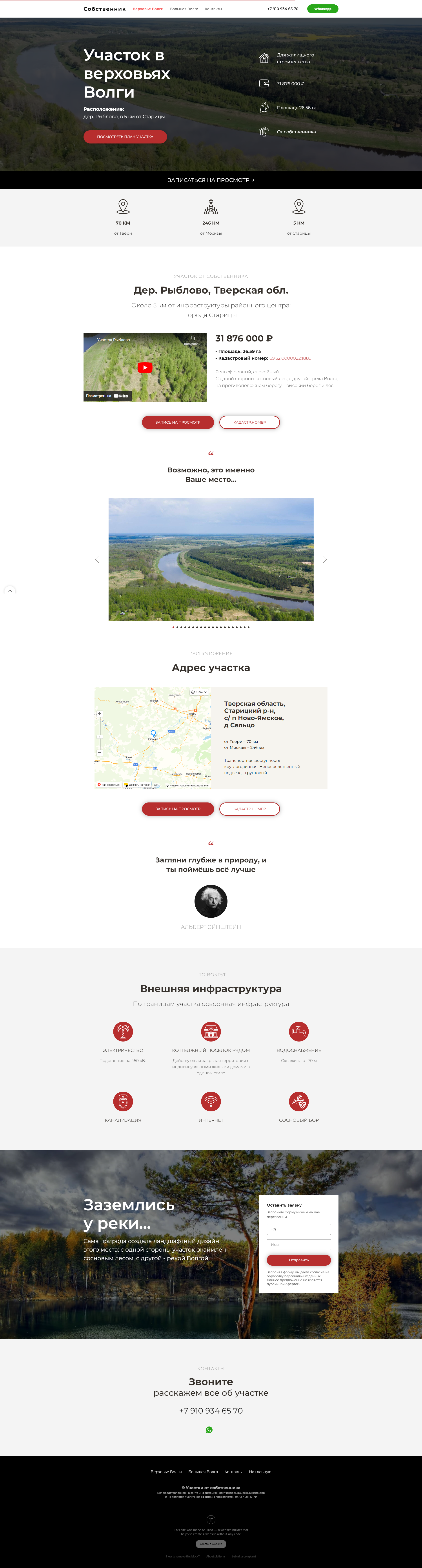 Создание веб-презентации объекта недвижимости — фото-560_2