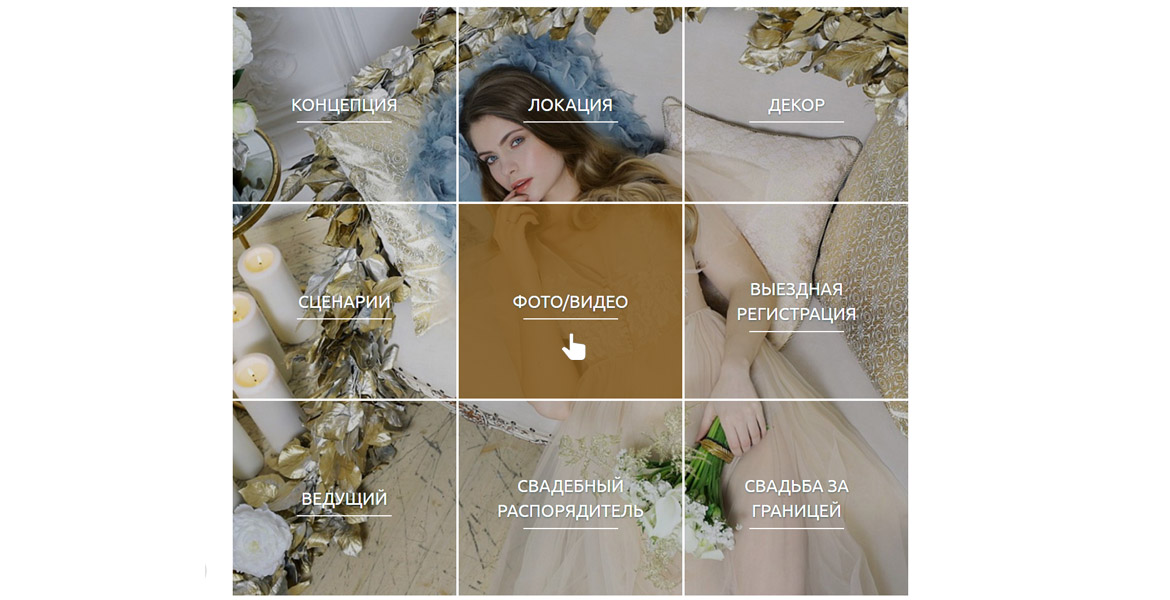 Создание сайта для свадебного агентства, Москва — фото-560_4