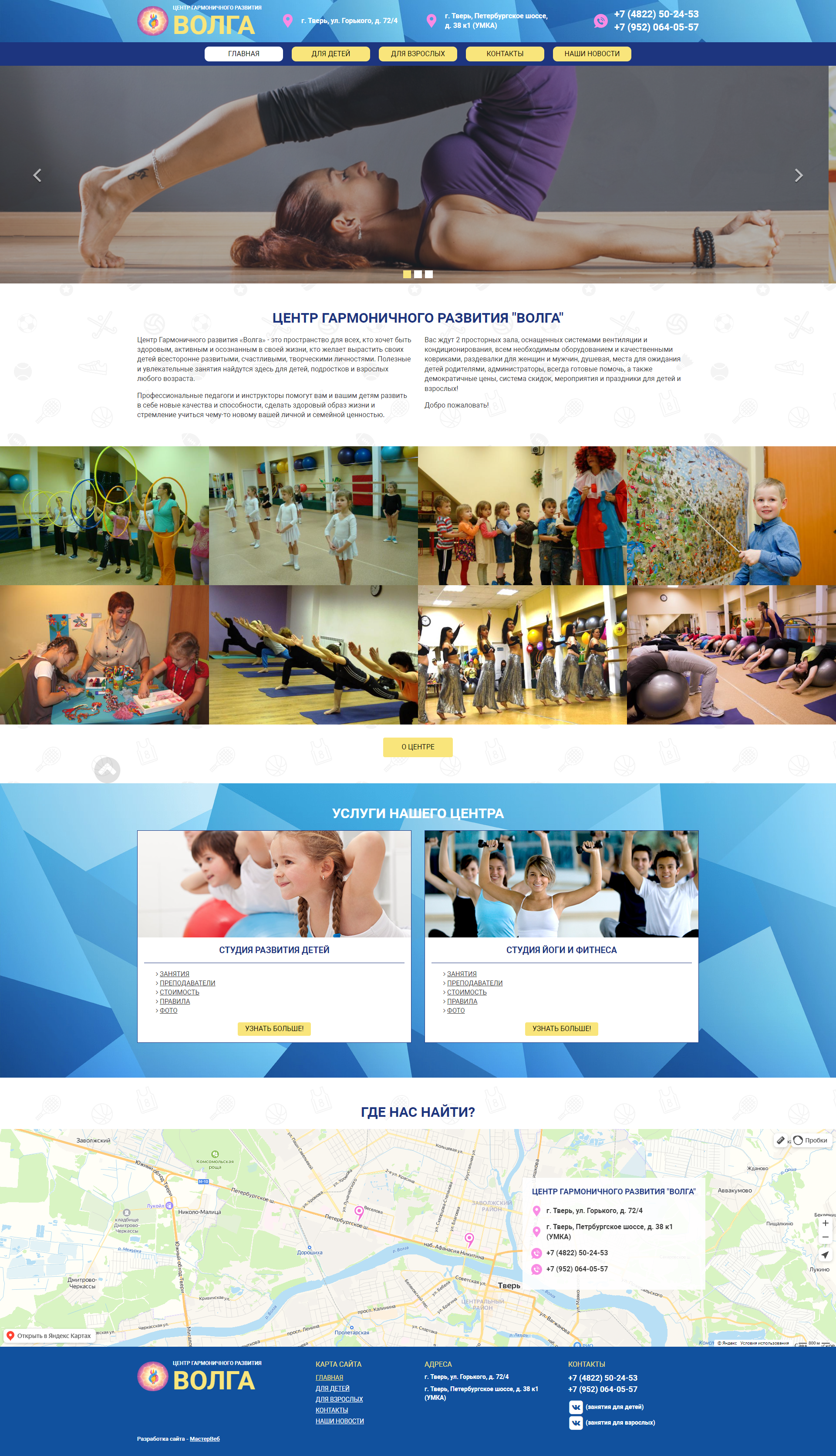 Сайт спортивного клуба — фото-560_1